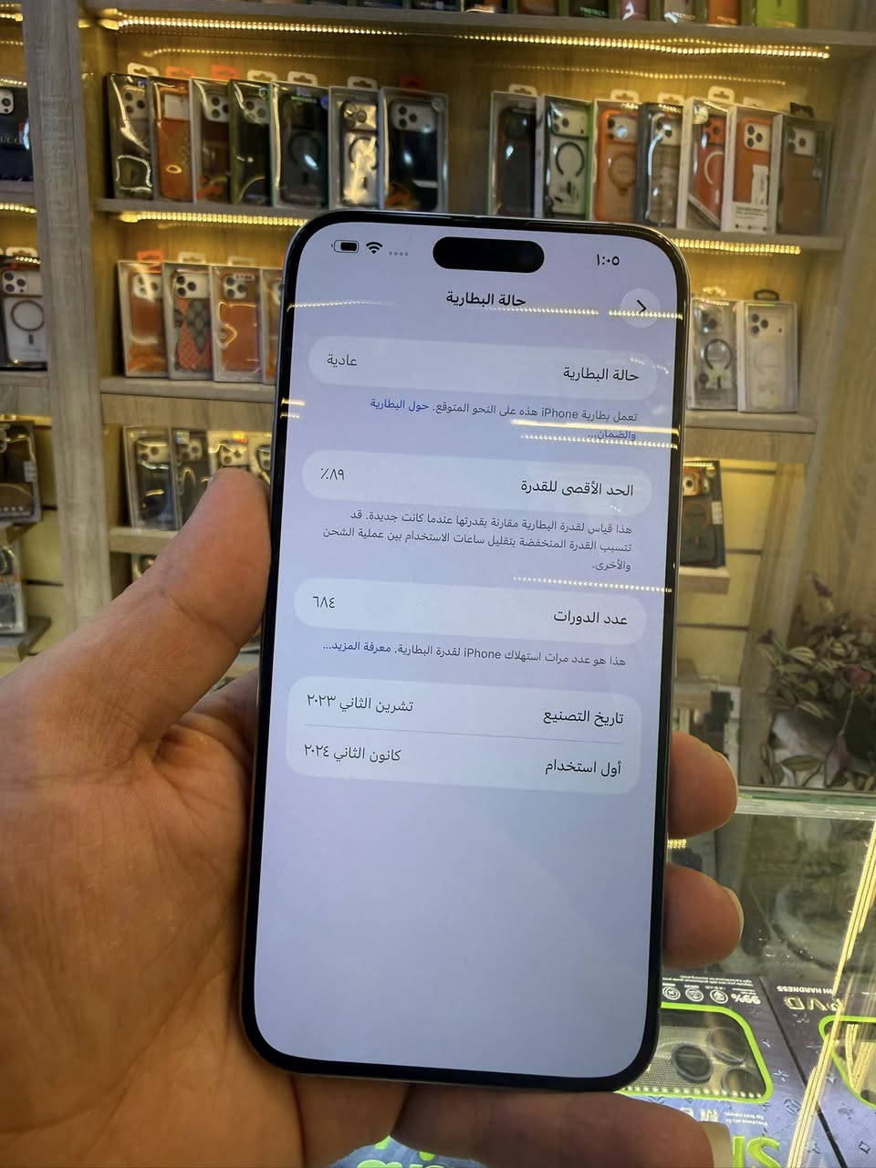 15 برو ماكس بطاريه 89 مستبدل شاشه اصليه بشرط النضافه 100‎%‎ السعر 825 مكاني بغداد زيونه شارع الربيعي
***********
