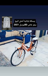 بايسكل • ياباني • للبيع