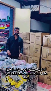 طويريج • عرض • اليومين