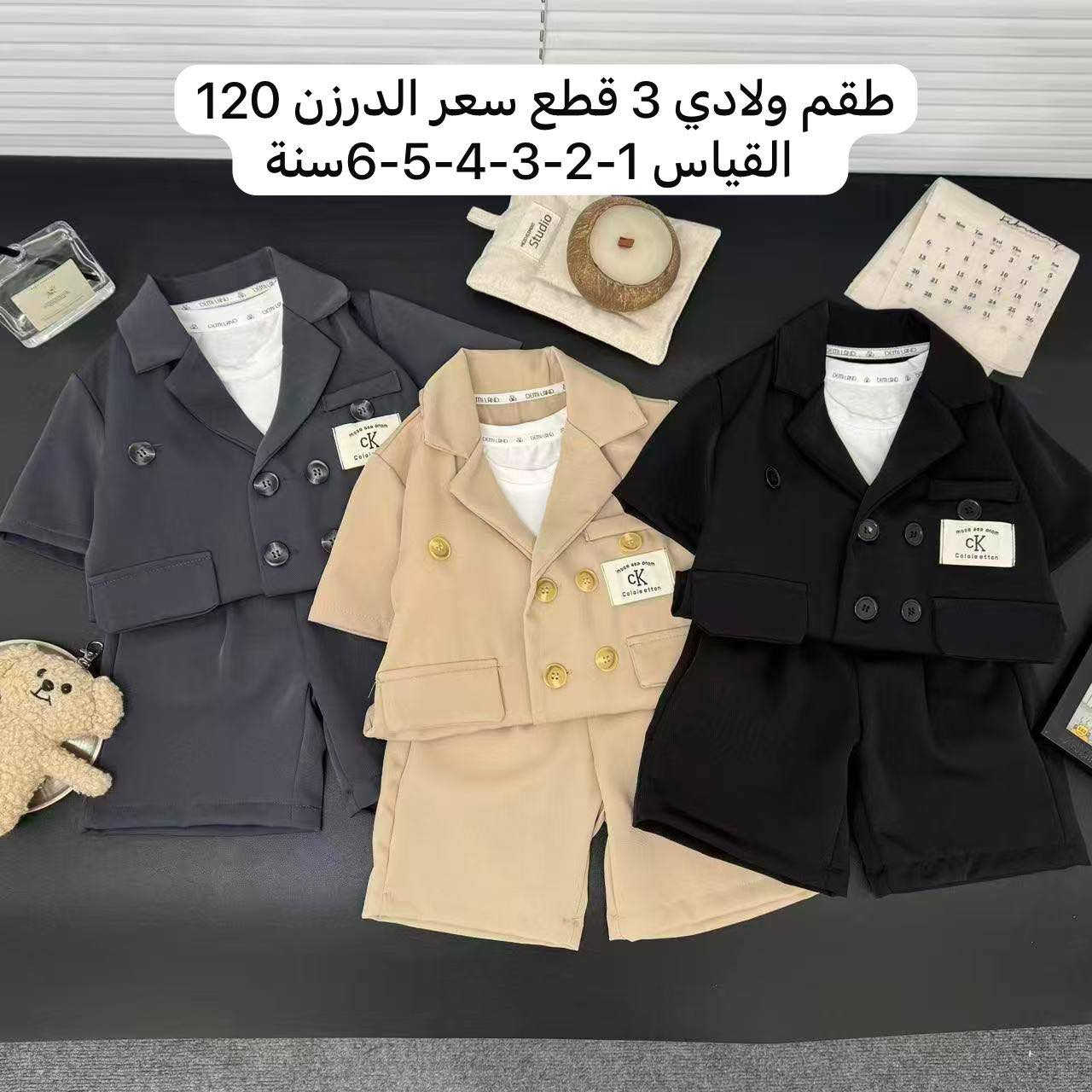 💥 جملة فقط 💥
✨ الموسم الصيفي مع أحدث موديلاتنا العالمية ✨
🧶 تجهيز المجمعات والبيجات بأرقى الخامات 🌸

📩 للحجز والاستفسار راسلونا
 واتساب : ***********
📲 تتوفر كل الموديلات داخل قناة التلكرام
https://t.me/ibrahem_barbie5
 📍العنوان بغداد البياع شارع 20 مجمع عالم باربي لملابس الاطفال

💥 تەنها کۆمەلە 💥

📩 بۆ داواکردن و پەرسین پەیوەندیمان پێبکەن
واتساب: ***********
📲 هەروەها هەموو مۆدێلان لە کەناڵی تێلگرام بەردەستن
https://t.me/ibrahem_barbie5

🏬 ناونیشان: بەغداد – البیاع – شەقامی 20 – کۆمپانیای “عالم باربي” بۆ جلێ منداڵان

