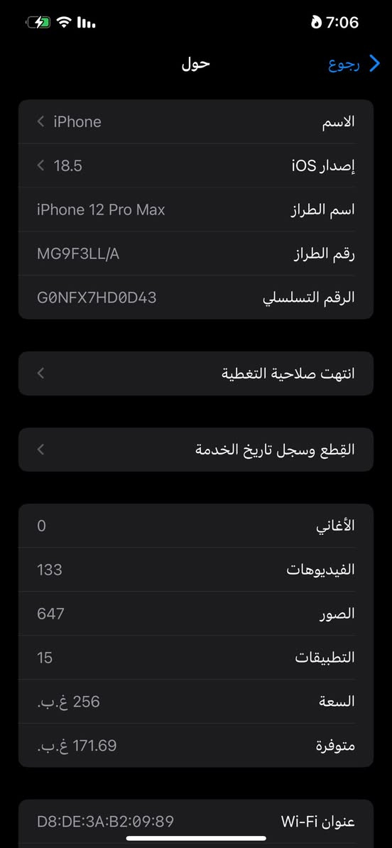سلام عليكم 12 برو ماكس للبيع أو مراوس ب11برو ماكس جهاز نضيف ممبدل بيه شي بس معلايه ذاكره 256 بطاريه 74 مكاني شعب ***********
