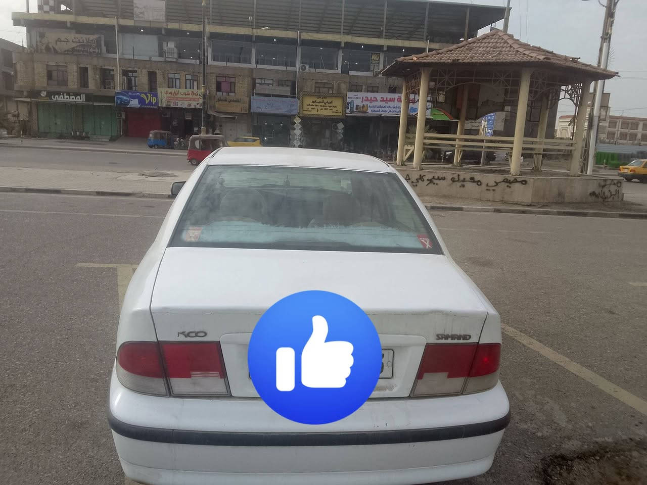 سلام عليكم سياره سمند رقم قادسيه مكان السياره العماره سياره بسمي بيع او مراوس سعر 50 او مراوس اوبتره  لاتصال أو واتساب ***********
