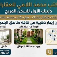 ايجارات • بيع وشراء • كافة البلديات