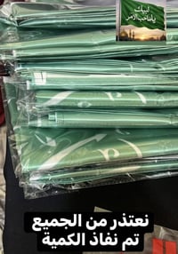 طباعة رايات • جودة عالية • لغاية ٢٥ رمضان