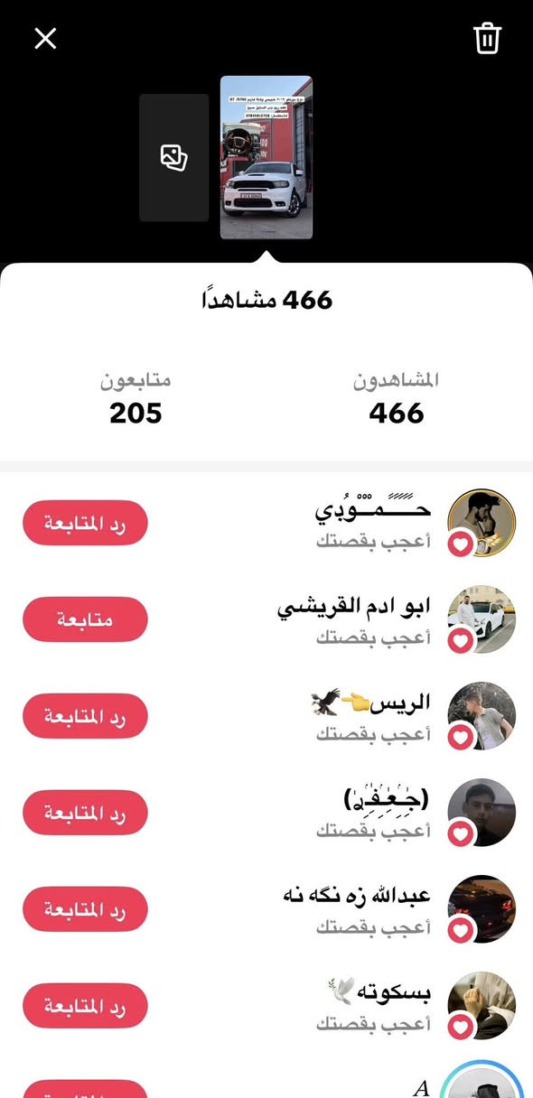 السلام عليكم بدال ماتنشر سيارتك على مواقع تواصل الاجتماعي وماتنباع دزلنه صور لسيارتك وتفاصيل السياره وكل هذا بسعر رمزي 10الاف دينار تحياتي للجميع⚜️.


**إذا كنت صاحب هذا الإعلان وتريد حذفه لأي سبب، رجاءا أرسل رسالة إلى الدعم الفني**