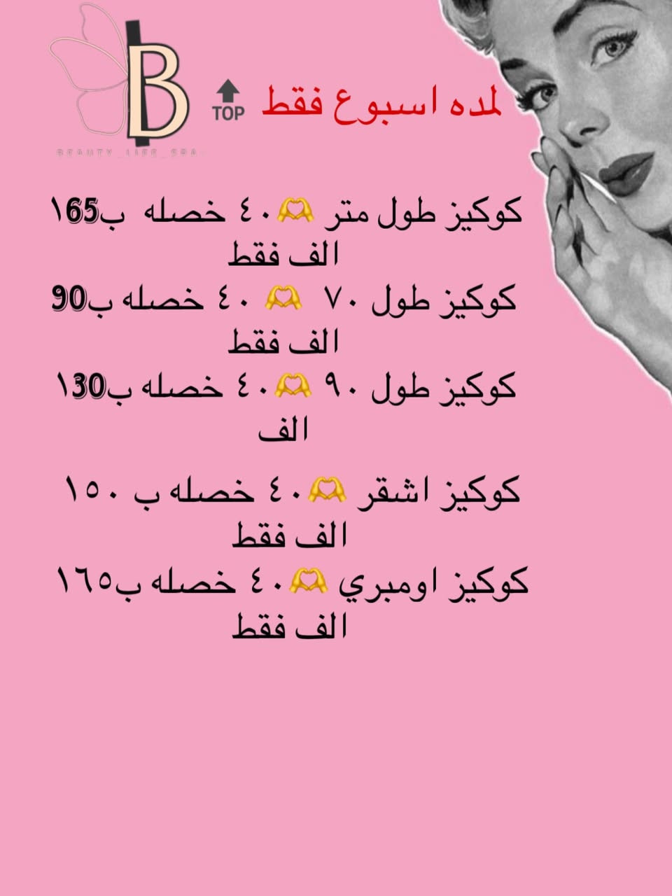 � أقوى أسبوع بالسنتر… كلشي داخل العرض
📍 [االغزاليه شارع قاعه عبله مقابل اسواق جوز ولوز ]
📲 للحجز والاستفسار: [***********]      @beauty_life_spa11   #اكسبلور_فولو #تاتو #بدكير_منكير #اكريليك
