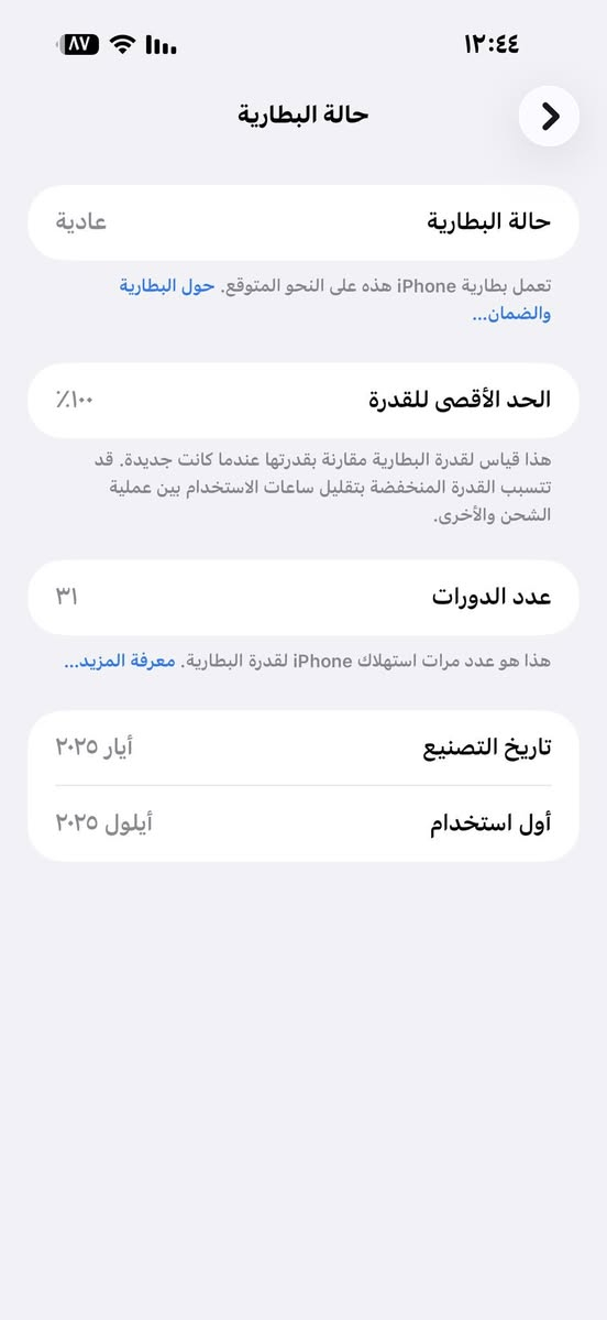 السلام عليكم أيفون ١٦برو ماكس  جديد شهر مستعمل فقط بطاريه ١٠٠   شخط مابي ً ١٦٠٠الف ً ***********

