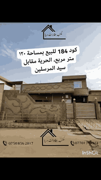 الحرية • ١٢٠م • دور واحد