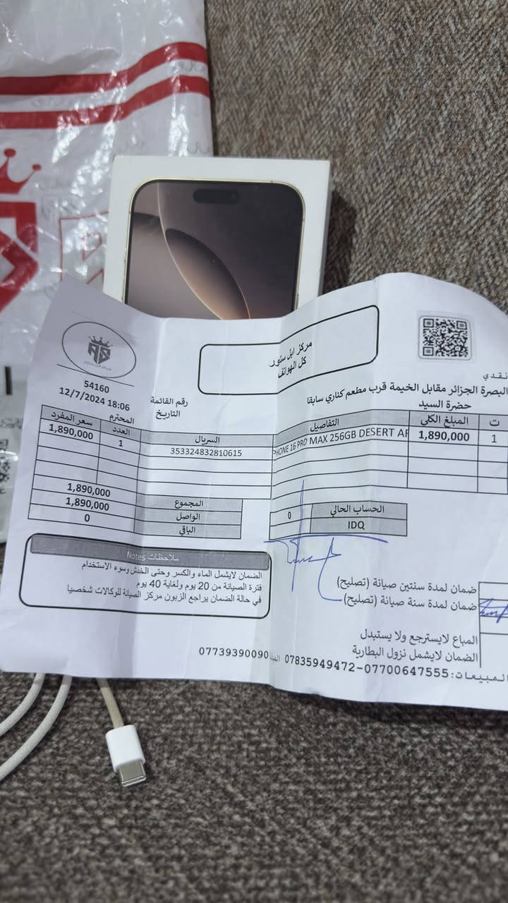 سلام عليكم
16 برو ماكس ماستر ك(256) اخوان التلفون نضافة ١٠٠/١٠٠ استعمال للصور فقط يعني مو موبايلي الأساسي عندي ثاني استخدمه ملحقات كاملة ويا ٢ كفرات وكيبل مالته اخوان حته الوصل مال شرا محتفض بي هاي كدامكم  رايدة ب١٤٠٠ وبي مجال بسيط وهذا رقمي ***********
