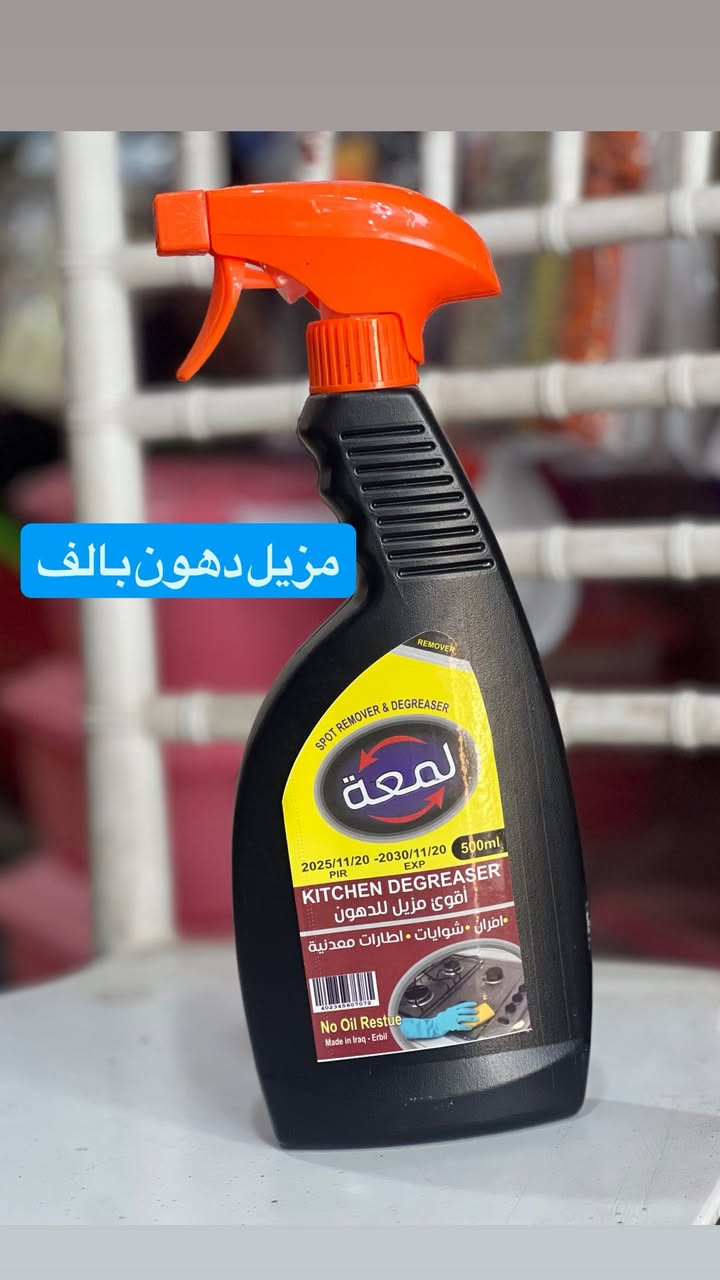 اللهم صلِ على محمد وآل محمد
🔥🔥🔥🔥🔥🔥🔥🔥
مع قبول شهر رمضان وفرنالكم المواد المنزليه والمنضفات 
وبسسسس بالف دينااااار تكدر تتسوك واي شي يعجبك بالف دينار 
ومع هذا يوصلك الطلب للبيت وتوصيل🚘 مجاني 
شنو اليعجبكم داخل المنشور بالف ديناررررر فقط👍
العنوان جبله حي العسكري شارع مول الذهب مجاور مخبز النور ومجاور ملابس الجوهره  
للطلب مراسله الصفحه او الاتصال 
0772562874 واتساب


**إذا كنت صاحب هذا الإعلان وتريد حذفه لأي سبب، رجاءا أرسل رسالة إلى الدعم الفني**