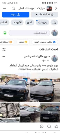 دوج جارجر ٢٠٠٧ رقم شمالي صبغ الجاملغات الهلال الخلفي السعر ١٢٠.هاتف ٠٧...