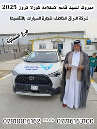كورلا هايبرد • ٢٠٢٥ • بدون مقدمة