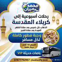 خدمات • كربلاء المقدسة