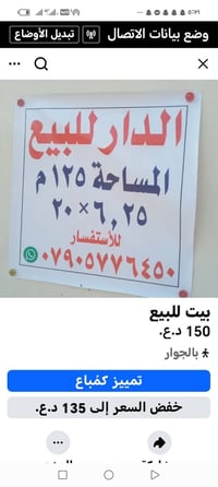 بلزعفرانية حي الأمانة • ١٢٥م • ملك صرف