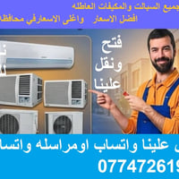 شراء سكراب • نشتري سكراب • شراء حديد • شراء نحاس • شراء مكيفات عاطلة •...