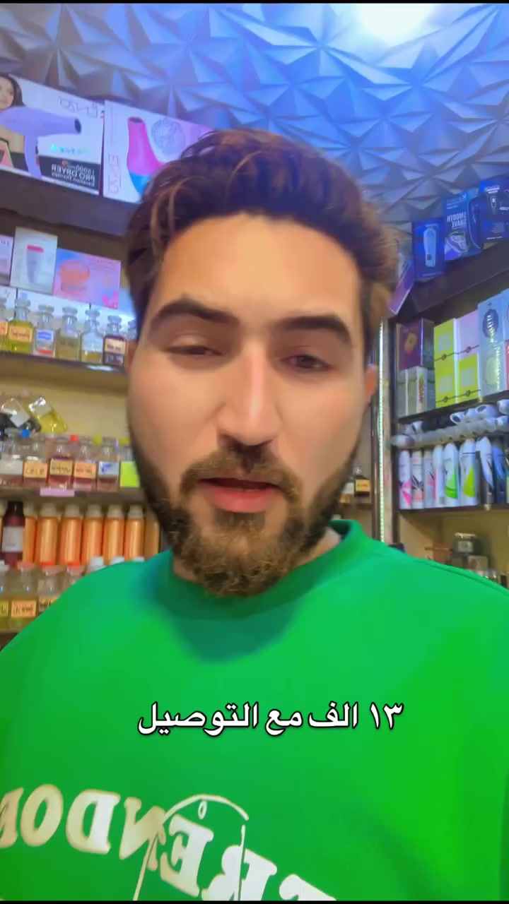 كل ما يخص التجميل والعطور تجدونه لدى كوزماتيك وعطور حميدوو يمكن اضافة حسابنا ع الانستغرام توصيل جميع  محافظات ٣٠٠٠ 
عنوان سبع البور شارع ٤٠٠٠


**إذا كنت صاحب هذا الإعلان وتريد حذفه لأي سبب، رجاءا أرسل رسالة إلى الدعم الفني**