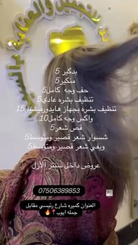 تحطيم الاسعار احلى العروض يم الازل وبس  العنوان كميره مقابل جمله ايوب ...