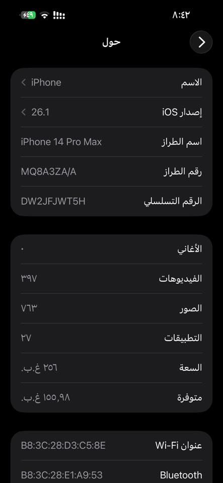 ايفون ١٤ بطاريه ٨٥ جهزي شخصي جهاز نضيف مكفول من كلشي قراضه كامله كرتونه وشحنته جهز شريحتين مكاني بصره قرنه رقمي مجود ***********سعرا مليون قفل من لخير لمايعجبه سعر لا يخبر ولا يرسل
