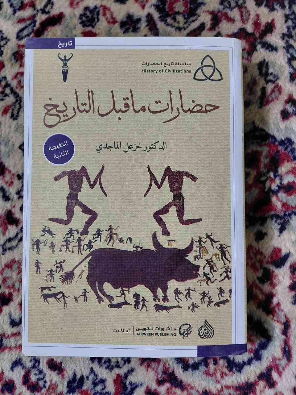 سعر الكتاب ٧ الاف


**إذا كنت صاحب هذا الإعلان وتريد حذفه لأي سبب، رجاءا أرسل رسالة إلى الدعم الفني**