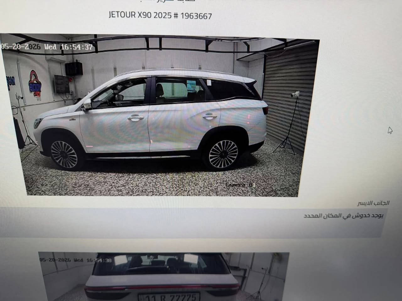 جيتور x90بلاس فول مواصفات ضمان شركه 10 سنوات بيها بعض الملاحضات وحته سنور مسويلها حته ما اتعبكم تريدها برقمها تريدها برقم عادي علمآ رقمها مميز وغالي الي يعرف قيمة الرقم ياخذها مع الرقم ويسوي تبادل على غير سياره ولي ما يريد الرقم عادي انطي رقم عادي
فول  فول ماشيه 25000 الف وقابله للزيادة 

0 771 246 2766

