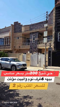 اربيل • حي شيخ • ٢٠٠م