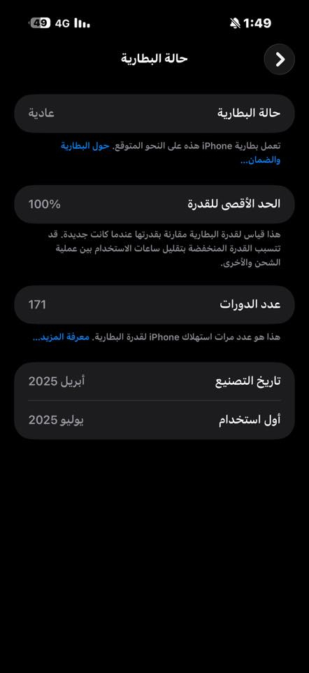 سلام عليكم ايفون 16 برو ماكس ذاكره 256 بطاريه 100 ماستر بعده بضمانه رايده ب 1450 وبي مجال بصيط


**إذا كنت صاحب هذا الإعلان وتريد حذفه لأي سبب، رجاءا أرسل رسالة إلى الدعم الفني**