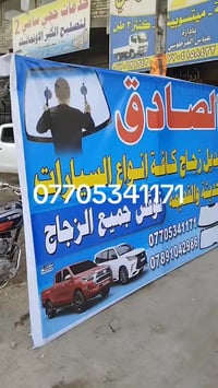 يتوفر جميع انواع الجام لاصلي والتجاري  جميع انواع السيارات خلفي الامام...