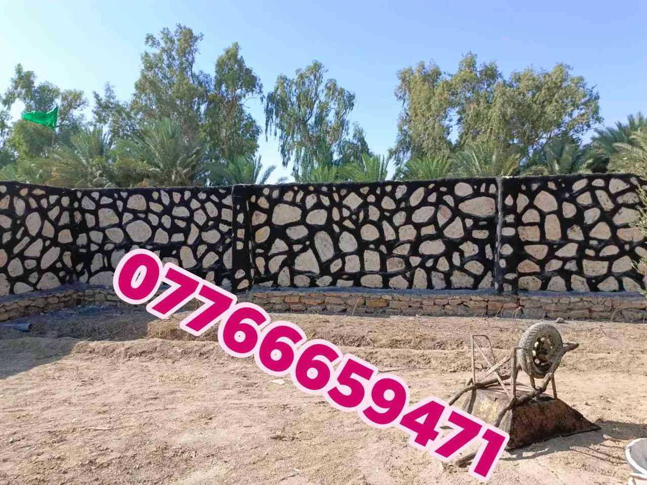 اهم من كلشي مخافه #الله

ان شاءالله ينال اعجابكم❤

هاذه جزء من اعمالي لكافه البناء الحجر كرسته وعمل

#بناءحجر
((بناء منازل.... اسيجه.... ممرات.... حقول... بتلو حجر... مساند.. 

(بيوت... نافورات.... بحيرات... ))) 

#نعمل_لكافه_انواع_البناءالحجر

الاستفسار و الاتصال على الارقام التاليه👇👇👇

***********/////***********
#***********واتساب...
