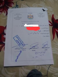 وصل مال رعاية البيع 07803763316