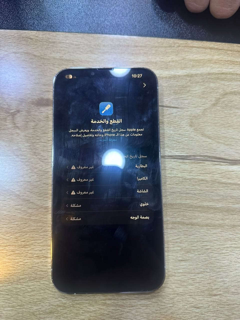 ١٣ برو ماكس تخطي سيمكارت ميشتغل وكامرات ميشتغلن مبدل بطارية وشاشة وفيس ايدي واكف ب200 الف


**إذا كنت صاحب هذا الإعلان وتريد حذفه لأي سبب، رجاءا أرسل رسالة إلى الدعم الفني**