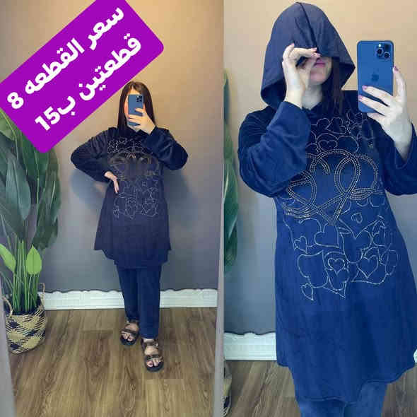 تراك قديفه  💥💥.. متوفر كلاوي وبدون كلاوي
 سعر القطعه 8.....قطعتين ب15
قياسات L..XL..2XL..متوفر الوان ونقشات غير البصوره
  #للحجز وتساب ***********
العنوان /🔍🌏
#الديوانية°°°°° شارع الاورزدي °°°°°خلف المحكمه.. 
مجاور محلات الغدير°°°او°°° مجاور حمام الديوانيه 
https://t.me/+RaU3jRgCtgN37bJj
            رابط التليكرام ☝
يتوفر توصيل لكافه مناطق الديوانيه ✈🛵🚗
          ولجميع محافظات العراق
