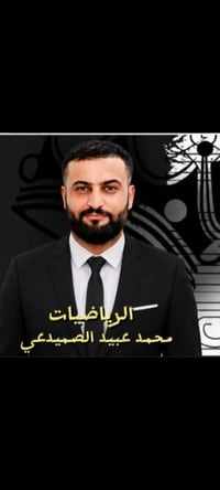 الحمد لله رب العالمين، بفضل الله وتوفيقه، جاءت أسئلة الامتحان الوزاري ...