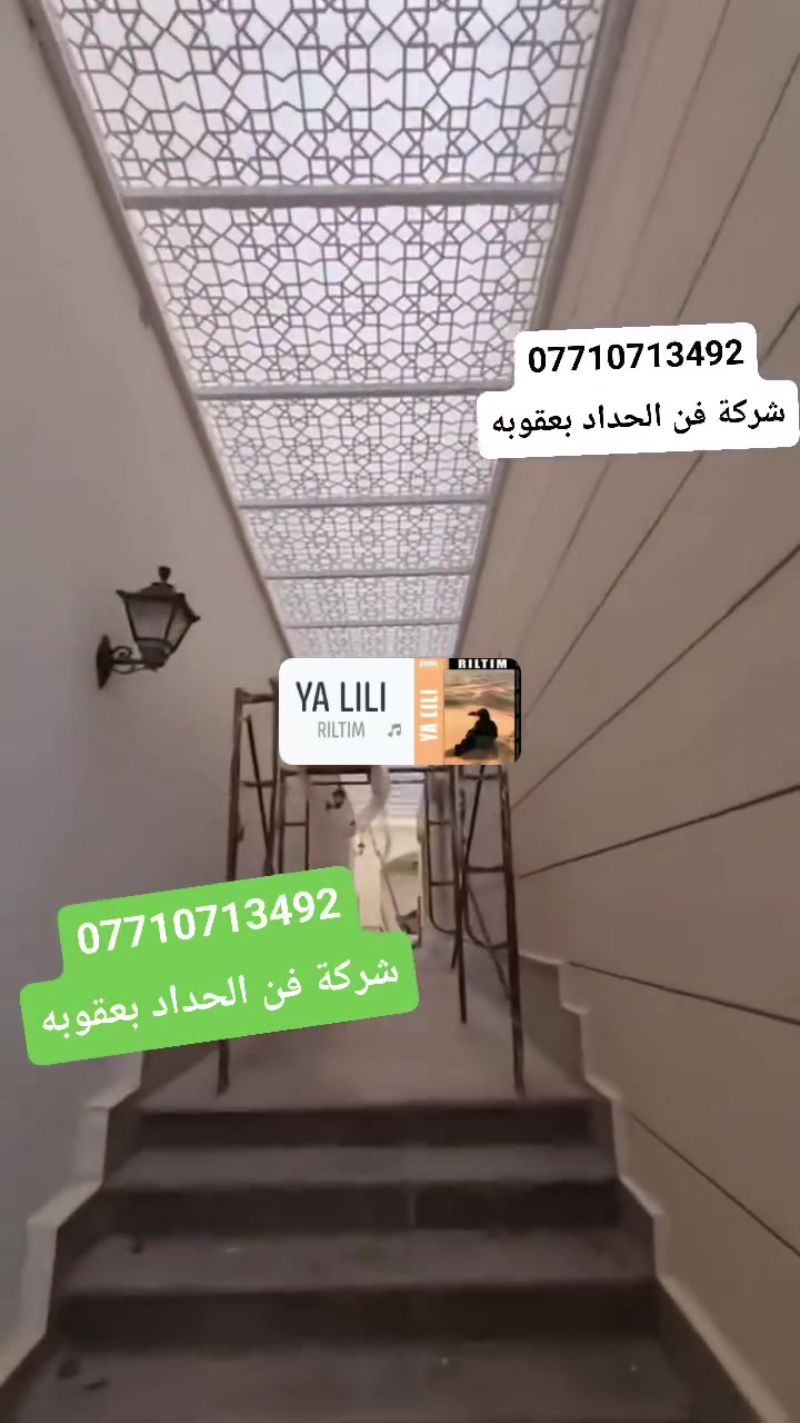 شركة فن لحداد بعقوبه
*********** 
نعمل جميع انواع السقايف (الكيسبان +سندويش بل + جينكو  بليت زجاجي شفاس )
ونعمل جميع نواع  اضافة الغرف او المخازن بالسطح بالسندويش بل
+بوب شبابيك بحدث التصماميم الحديثه والنقشات
