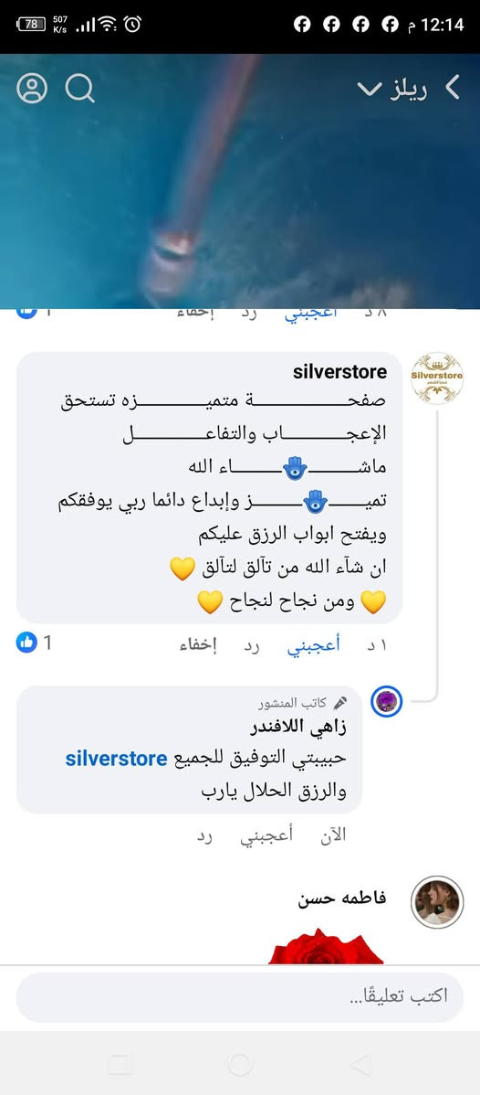 ارفعولي المنشور بلصلاه على محمد وال محمد ان هذا لرزقناماله من نفاذ 🌹🌹🌹متوفر زاهي اللافندر ومنتجات التنضيف متوفر توصيل داخل وخارج الحسينية وكل الهلا بيكم للطلب والاستفسار التواصل عن طريق الصفحه او الاتصال على الرقم (‏‪***********‬‏)
إشارة الأصدقاء
