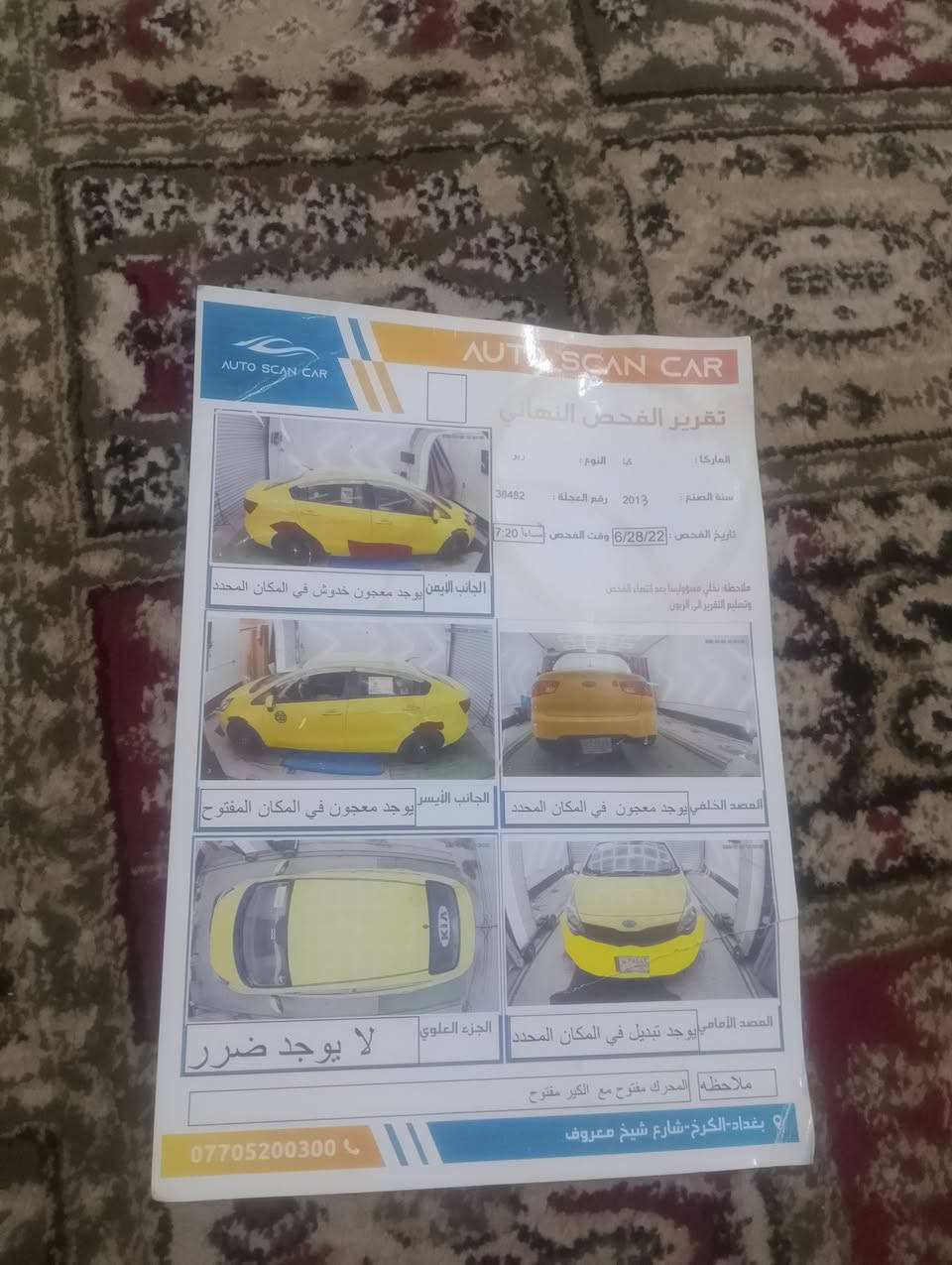 السلام عليكم كيا ريو خليجيه موديل 2013المشروع الوطني جاهزة من كل شي العنوان بغداد رقم الهاتف ***********
