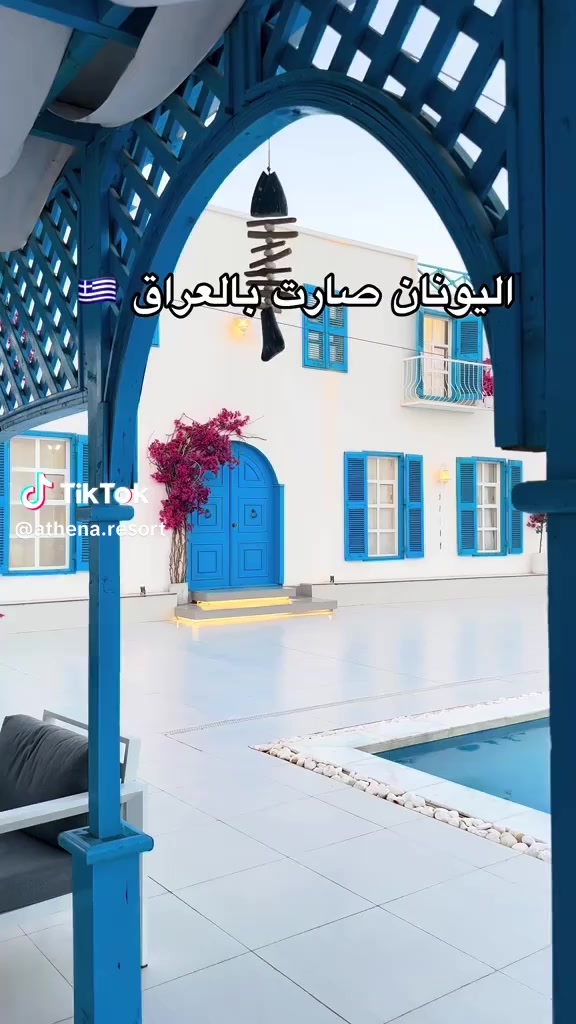 السلام عليكم..مزرعة 《بابل الحلة قرب جامعة بابل》
تعيش أجواء اليونان مع كافة الالعاب والجلسات
المنتجع راقي بمعنى الكلمة 
منطقة الخضار والأشجار كبيرة
كرة تنس
البليارد 
غرف النوم 
المسبح 
الالعاب الاخرى
الموقع المميز
فعاليات المنتجع متعددة
للحجز واتساب ***********
موثق بشركتنا المصطفى لسياحة المسابح والبساتين 
موثق بتطبيق اجرلي
