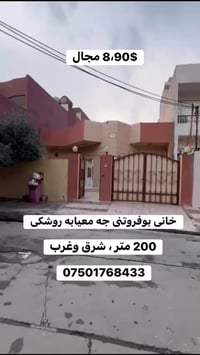 دهوك • ٢٠٠م • ٢غرف