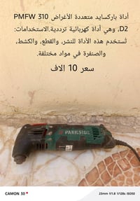 توصيل • للبيع • إلكترونيات