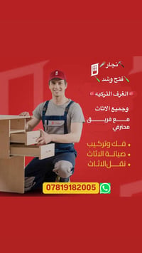 07819182005