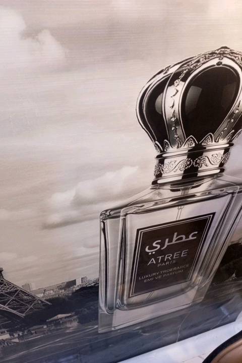 عطور زيتيه تركيب أمام المستهلك تركيز عالي وعطور ثباتيه