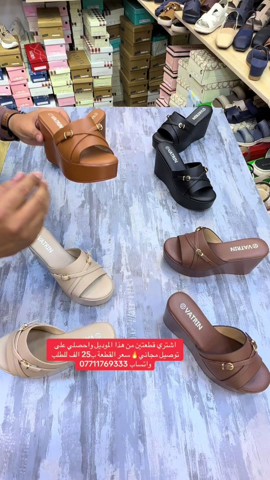 عرض خاص اشتري قطعتين من هذا الموديل واحصلي على توصيل مجاني🌷للطلب واتساب ***********🌷سعر القطعة ب25 الف✅ شحاطة كعب طبي فلوريتان جلد سوفت مع دعسة طبية خفيفة جداا ومريحة ✅زبوناتنا بضاعتنا كلهة تصنيع خاص وكوالتي عالي واهم شي مريحات  ‎القياسات المتوفرة .41.40.39.38.37..للطلب او الاستفسار يرجى مراسلتنا على الخاص أو الواتساب *********** اجرة التوصيل 5 الف بغداد وكافة المحافظات 😊عرض مميز لهذا الموسم—-اشتري بمبلغ ٦٠ الف او اكثر من منتوجاتنا واحصلي على توصيل مجاني بغداد وكافة المحافظات 😍العنوان…# بغداد…#حي البنوك…شارع الميثاق من جهه مطعم الملكة..مقبل استيكو ستور…او صيدلية سما الريان بغداد_العراق🇮🇶 بغداديات بغداد تسوق_اونلاين  تسوق_معنا بغداد_العراق بغداد_العراق🇮🇶 بغداد_العراق🇮🇶 بغداديات تسويق_الكتروني تسوق_اونلاين تسويق تسويق_رقمي تسوق_معنا #احذية #طبية_جلدية #طبية تسوق_العراق تسوق_معنا تسوق_عالكتروني تسوق_بثقة تسوّق_بثقة_وأمان سليبرات_ماركه سليبر سليبر_طبي_نسائي تسوق_العراق تسوق_عالكتروني تسوق_بثقة العراق🇮🇶 احذية طبية_نسائية تسوق_بثقة تسوق_عالكتروني تسوق_معنا تسوق_العراق تسوق_منزلي العراق🇮🇶 أحذية تسوق_العراق تسوق_معنا تسوق_بثقة تسوق_عالكتروني سليبر_طبي_نسائي سليبر_ماركه سليبرات_نسائية بغداد_العراق🇮🇶 سليبرات_نسائية طبي مريح جدا باللبس طبي مريح جدا باللبس طبي طبيّة طبيّة طبي مريح جد
