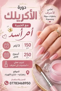 عروض العيد • خدمة منزلية • زعفرانيه شارع الكهرباء