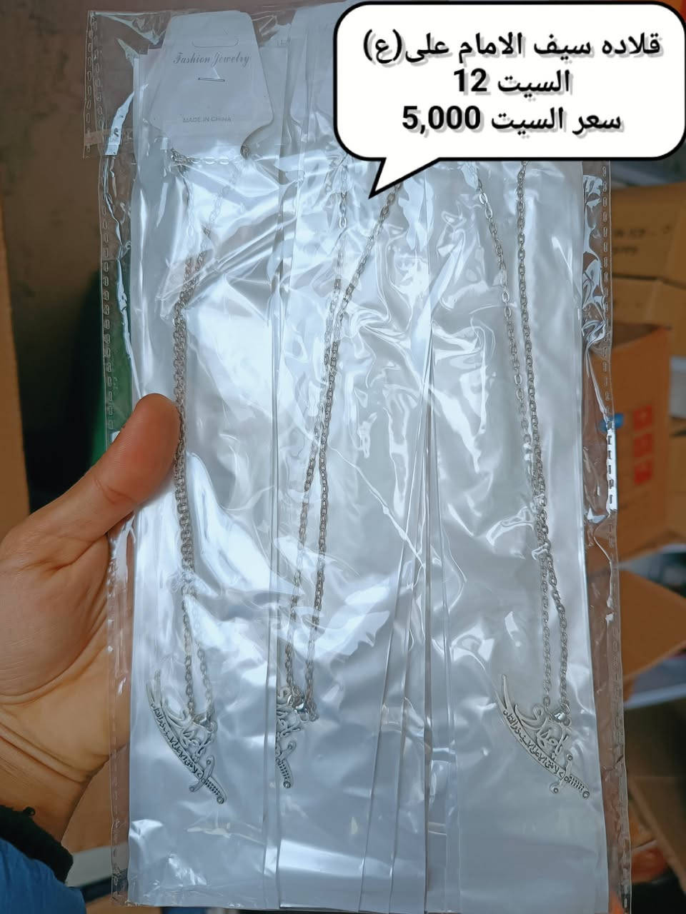 مجمع الراية للجملة يرحب بكم
‏متوفر توصيل لجميع المحافظات العراق 🛵🛵
‏سعر التوصيل داخل النجف 3,000
‏سعر التوصيل 5,000 لجميع المحافظات 🌐
‏
‏نقوم بتجهيز لكم كافة القرطاسية وكل أنواع الألعاب و الهدايا والمواد العامه المنوعة بسعر الجملة ، لاصحاب المجمعات والمحلات التجارية📢
‏
‏يمكنكم التواصل معنا عبر الواتساب للحجز او الاستفسار من خلال الرقم التالي :-
‏‪***********‬
‏
‏#الراية #بغداد #النجف #بابل #الناصرية #ديالى #الانبار #الموصل #دهوك #البصرة #الكوت #صلاح الدين #الديوانية #العمارة #كربلاء #حاجه #الف #الفين
