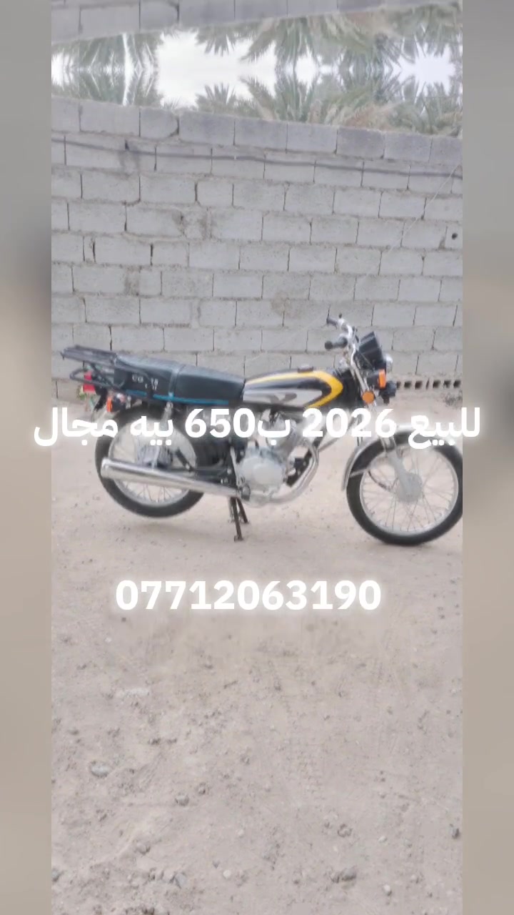 للبيع 2026 ب650 بيه مجال
***********
