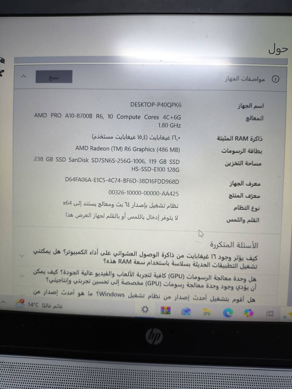 🔥 لاب توب HP للبيع مع باقة ملحقات كاملة وهدايا! 🔥الموديل: HP EliteBook 745 G3 (نظيف جداً ).
المواصفات: رامات 16 جيجا (سرعة طيارة) + هاردين SSD سرعة خارقة (256GB + 128GB) + معالج AMD A10.الاستخدام: ممتاز للدراسة، بحوث الجامعات، العمل المكتبي، والتصفح.🎁 الملحقات والهدايا المشمولة:قاعدة تبريد مروحية (Cooling Pad).قارئ أسطوانات خارجي (Rioddas External DVD).ماوس  + ماوس باد ألعاب.مجموعة أسطوانات ألعاب PC (GTA, COD, PES, Battlefield) + الشاحن الأصلي
اكتب سعرك وتدلل
المكان بغداد حي الجهاد ويوجد توصيل 
رقم الهاتف ***********
