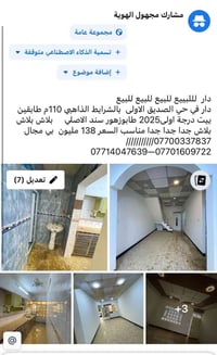 للبيع • حي الصديق الاولى • ١١٠م