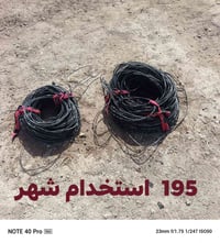 واير سحب مولدات • طول 260 • استعمال شهر