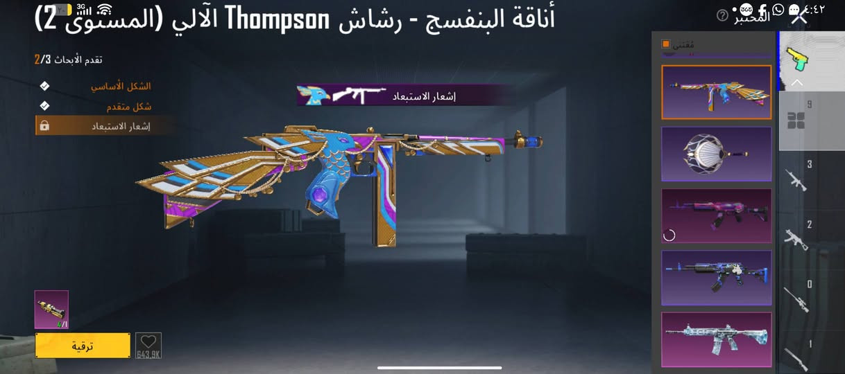 سلام عليكم حساب بوبجي للببع بي امفور ثلجي لفل 4 و4متريل حساب مرتب سعره 60الف دينار عراقي ام سفن ماكس شودكن ماكس


**إذا كنت صاحب هذا الإعلان وتريد حذفه لأي سبب، رجاءا أرسل رسالة إلى الدعم الفني**