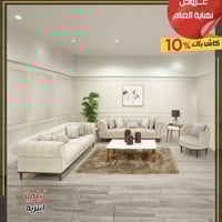 انتريه • جديد • نظيف