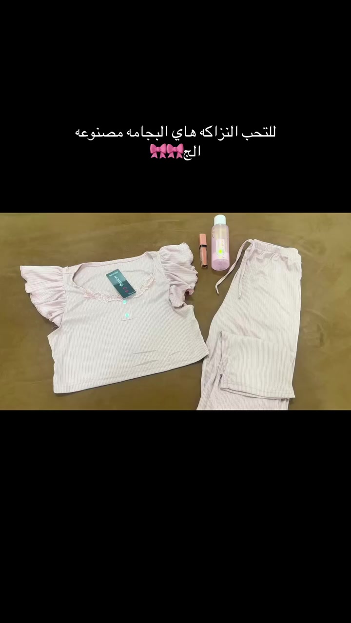 مرحبا بنات اوفر بضاعه نسائيه بأنسب الاسعار الي تحب اضيفها بكروب واتس هذا رقم *********** لو تسك توك jojo_ _ 108
